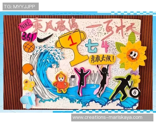 运动文化的传承与发展：从传统项目到现代体育的融合与创新探索